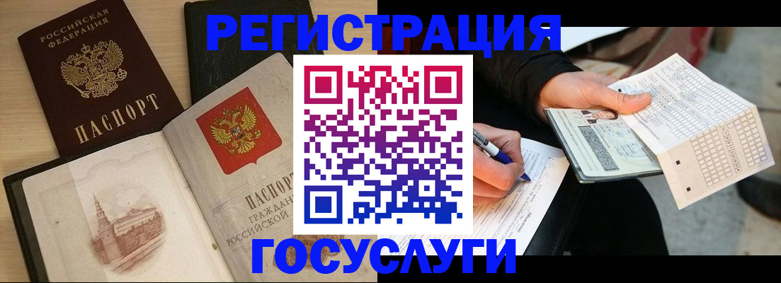 прописка ребенка в Николаевске